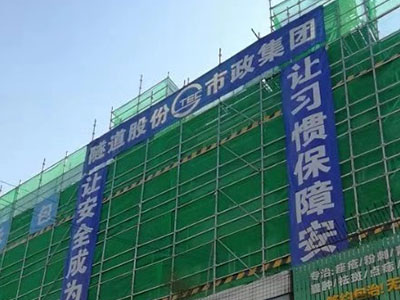 市政工程